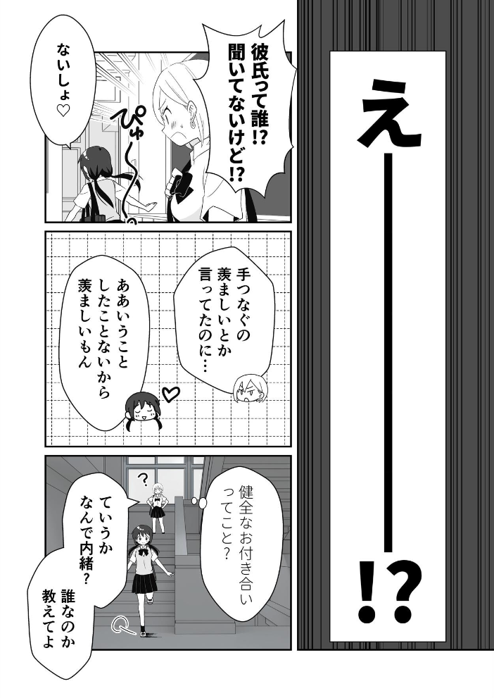 エロ漫画:ビッチぶってた処女ギャルですが友達のHを見て発情したので元カレに初体験をお願いしました 1 覗き見から始まる処女ギャルの発情 【飄ヶ木氷】 サンプル画像