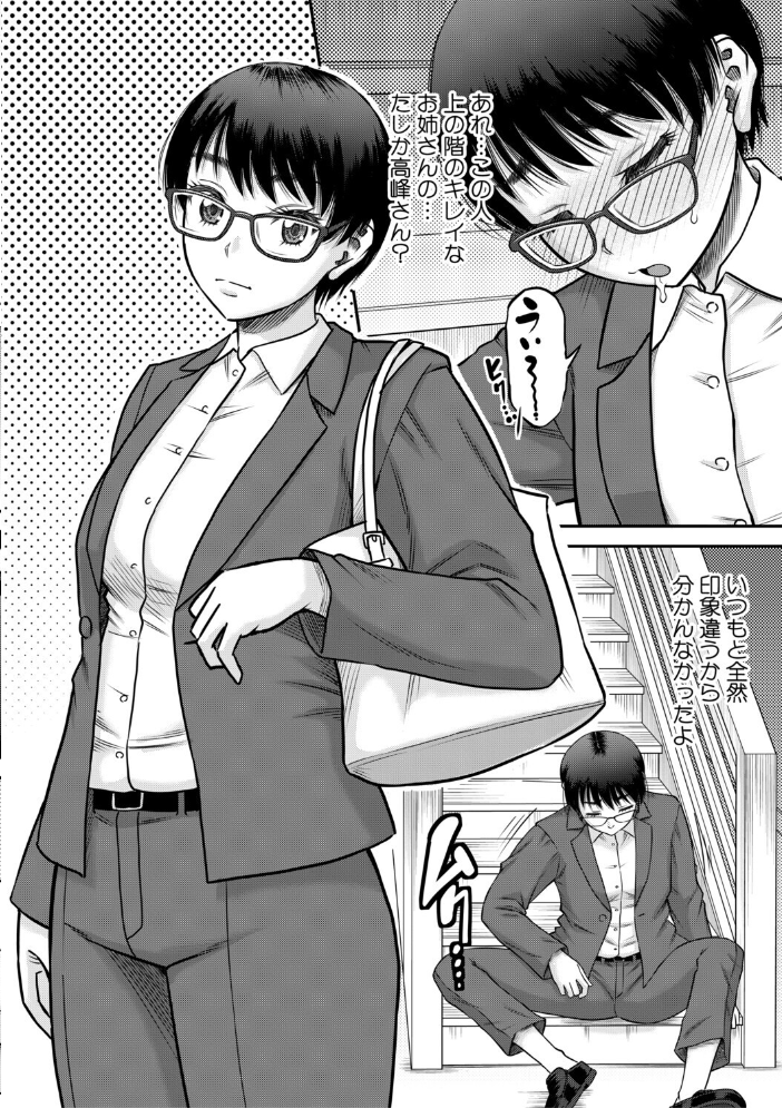 エロ漫画:ご近所お姉さんと4Pってマジ!? 【成島ゴドー MUJIN編集部】 サンプル画像