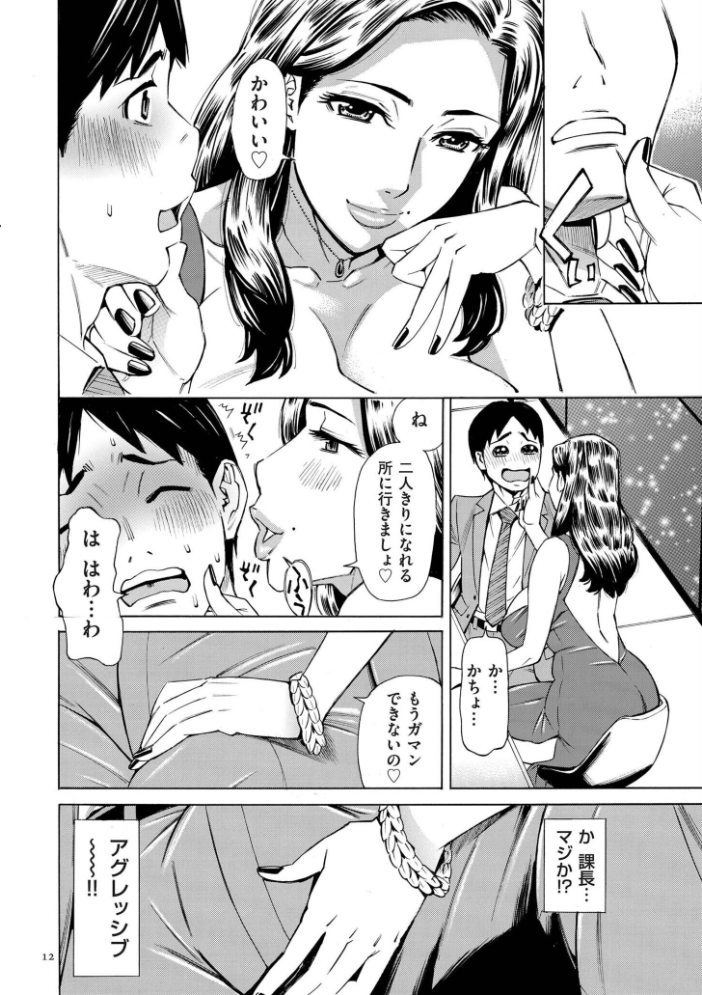 エロ漫画:Three MILFs 福良家の淫乱3熟女 【牧村あかり】 サンプル画像