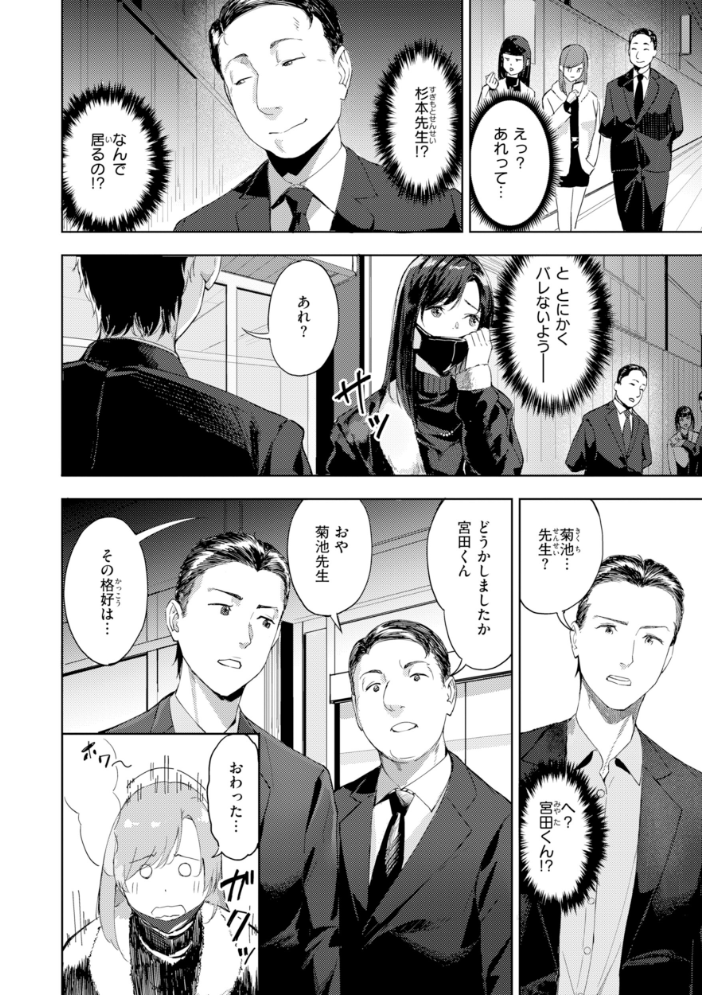 エロ漫画：ツー・オン・ワン【デジタル版限定おまけ付き】 【山石18】 サンプル画像