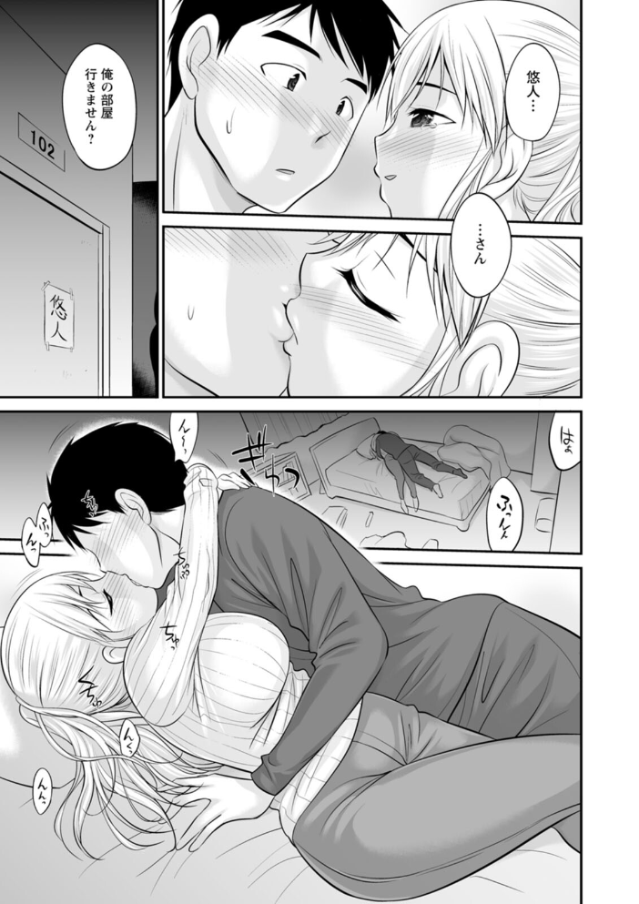 エロ漫画:キミとヤリたいっ!! 【あべつくも】 サンプル画像