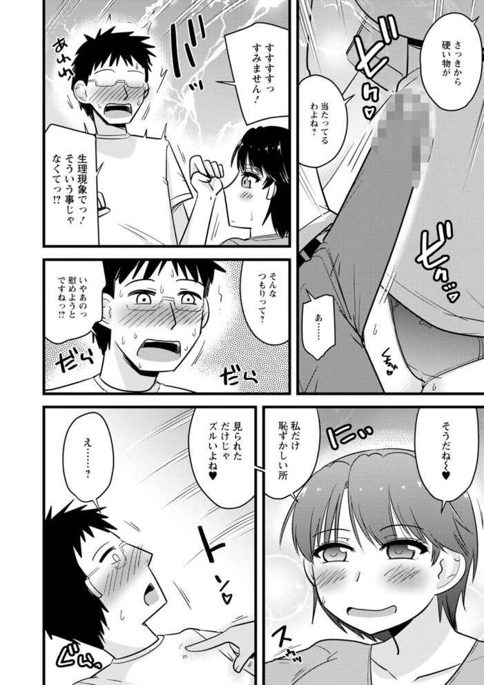 エロ漫画:ヤリたい盛りな人妻たち 【神宮小川】 サンプル画像