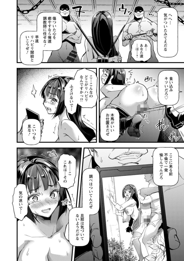 エロ漫画:メス豚シェルター 【松本痙】 サンプル画像