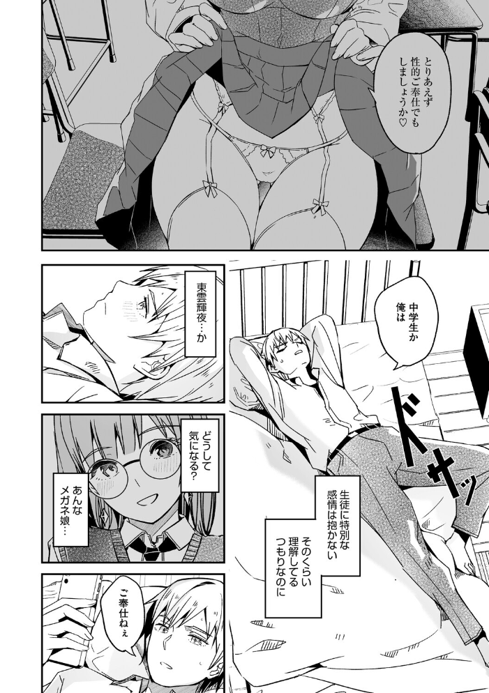 エロ漫画:君は輝く月花のように【単行本版】【デジタル特装版】【FANZA限定】 【ぐすたふ】 サンプル画像