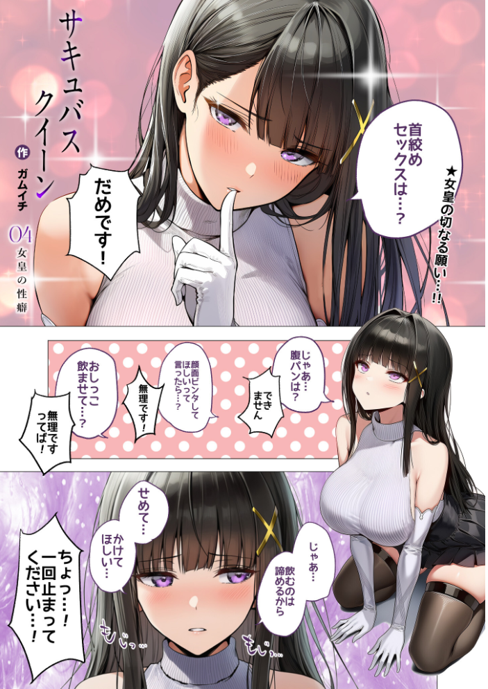 エロ漫画:COMICシャルム 4 【COMICシャルム編集部】 サンプル画像