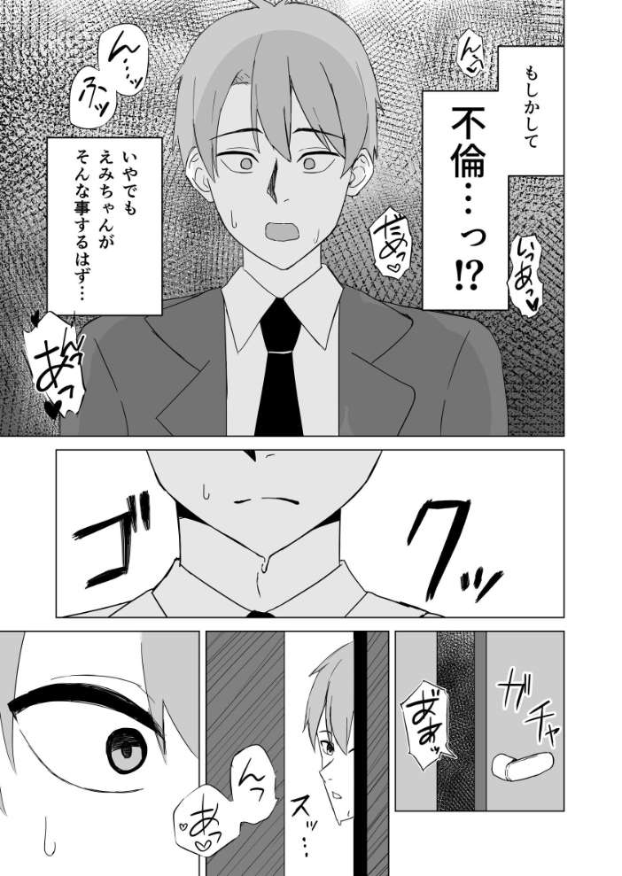 エロ漫画：新婚夫婦は欲求不満【棒消し修正版】 【皐月兎輝】 サンプル画像