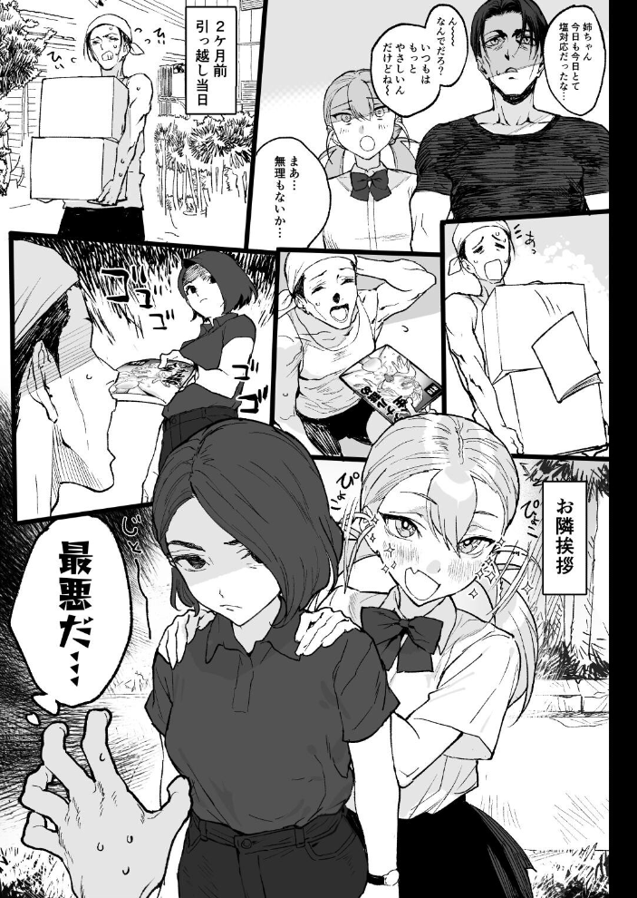 エロ漫画:夏ぴ! 【郁】 サンプル画像