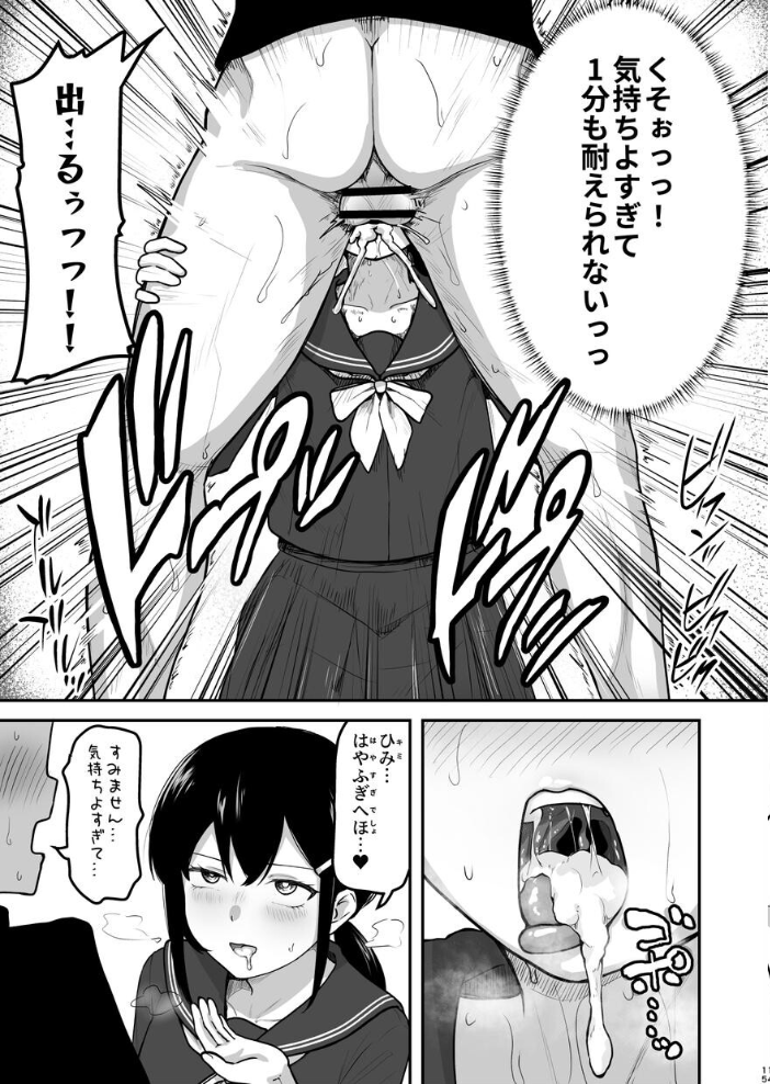 エロ漫画:Hな部活に入りませんか?-同意不要でハメまくる部活- 【さばみんと】 サンプル画像