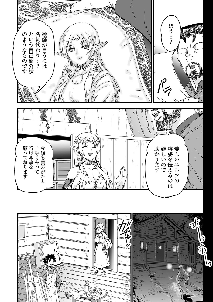 エロ漫画：WEB配信転生ものアンソロジー 転生したら交合しちまった件 第9巻 【ももやまかねちち 蒼沼シズマ 八手美以菜 菅野たかし ぱょちょ TAMAKIN 一水社編集部 わいるどきゃっと】 サンプル画像