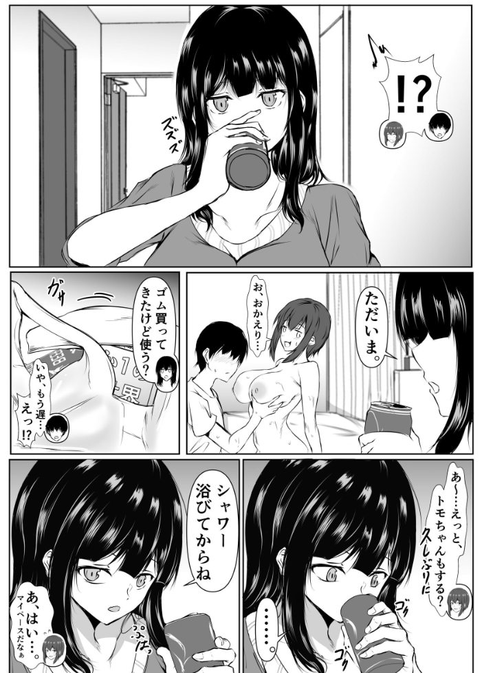 エロ漫画:再会した女友達と宅飲みしながら昔のノリでエッチしまくった話 【イッシー13】 サンプル画像