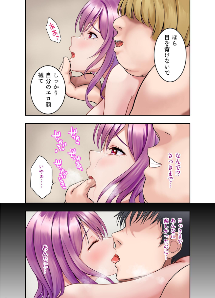 エロ漫画:嘘を付けない浮気妻 【ぐっちMAX】 サンプル画像