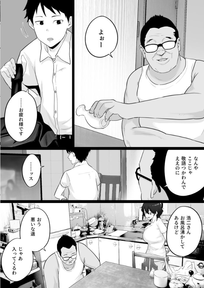 エロ漫画:大嫌いな野球部監督と大好きな母さんのセックスを一晩中見た夜 【わとそん堂】 サンプル画像