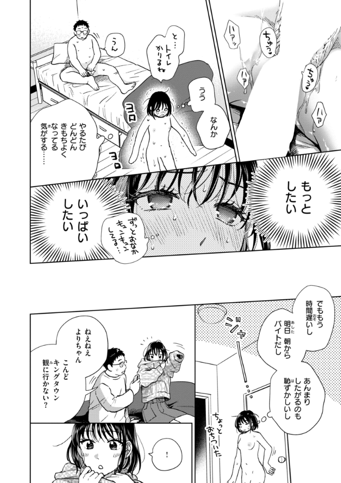 エロ漫画:だって発情しちゃうから【デジタル版限定おまけ付き】 【どらのやま】 サンプル画像