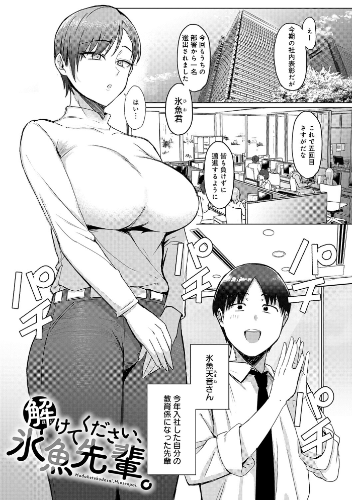 エロ漫画:あこがれブレイキング【デジタル特装版】 【アシタ】 サンプル画像