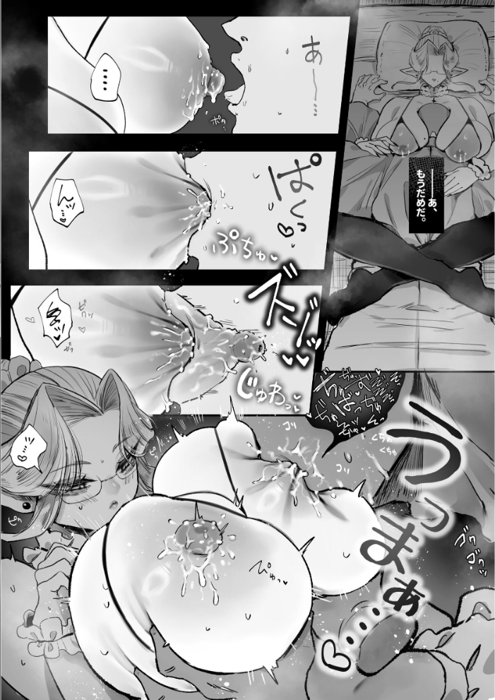エロ漫画:坊ちゃん、お乳の時間です。〜クールな吸血鬼メイドを孕ませた夜〜 【むちおう】 サンプル画像