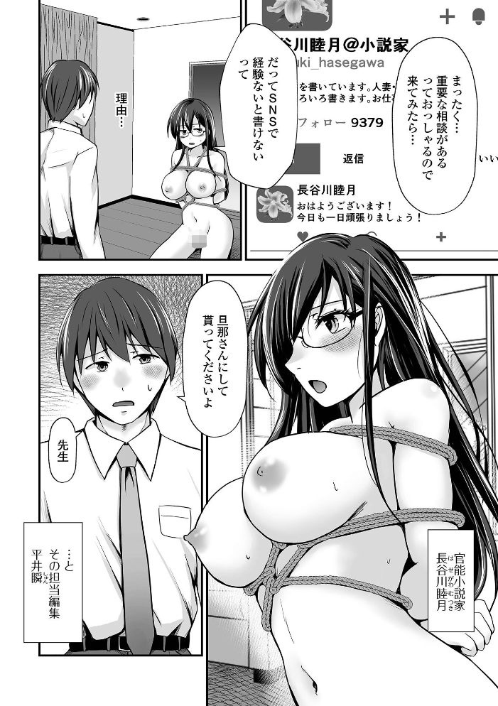 エロ漫画:M性奥さんの沼る癖【通常版】 【水夜ちはる 一水社編集部】 サンプル画像