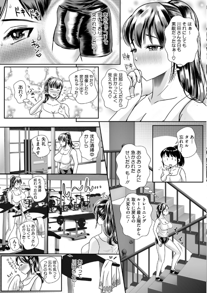 エロ漫画：ウットリ寝ッ取リ人妻 【せくしぃも】 サンプル画像