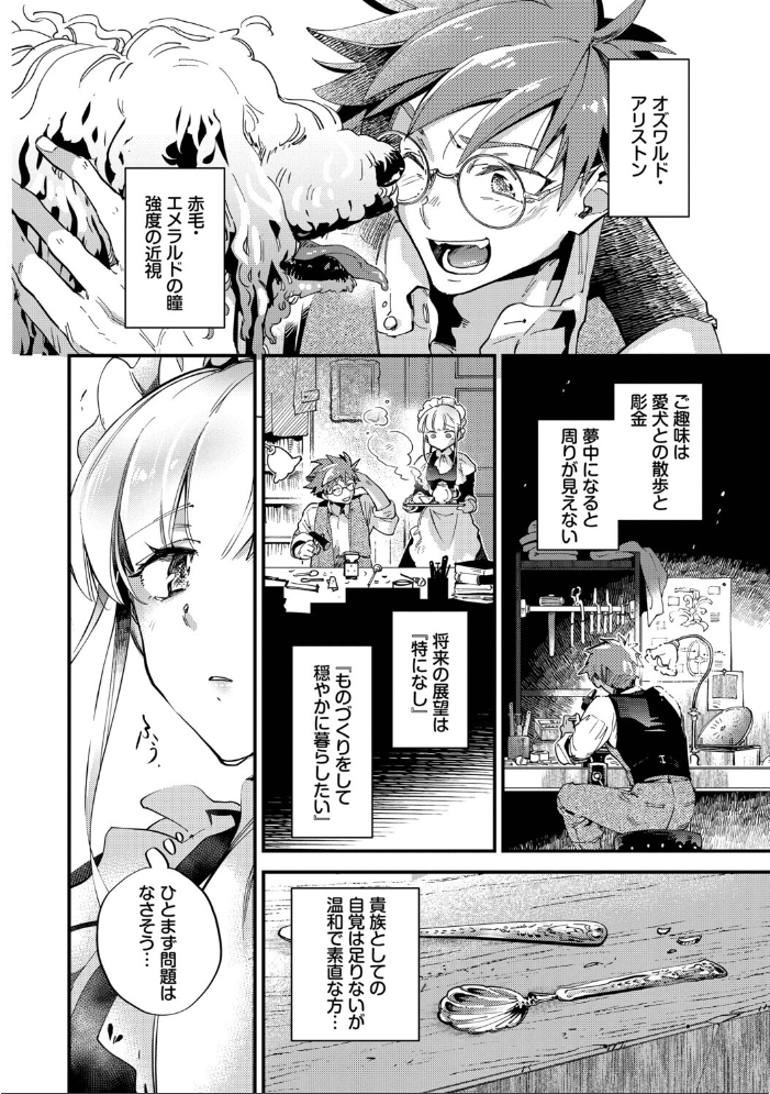 エロ漫画:ブライド・メイド(単行本)【デジタル特装版】【FANZA限定版】 【可座ミドリ コミックバベル編集部】 サンプル画像