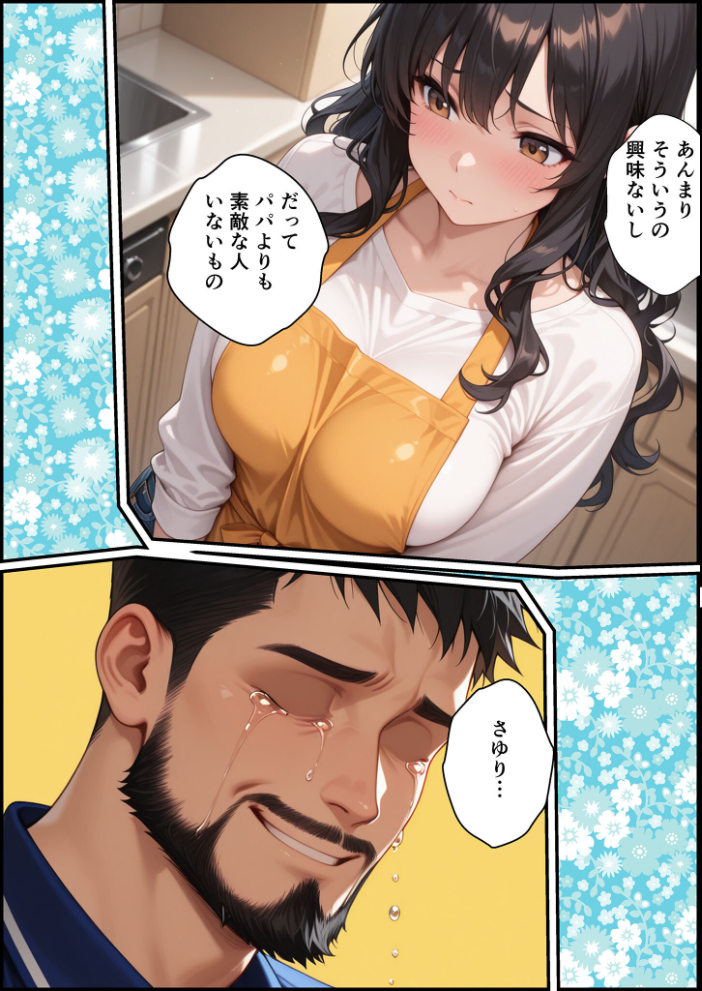 エロ漫画:上級国民に支配された学園生徒会長が学園を守るため処女喪失ショーを行う話 モザイク版 【バベル太郎 あいラビ】 サンプル画像