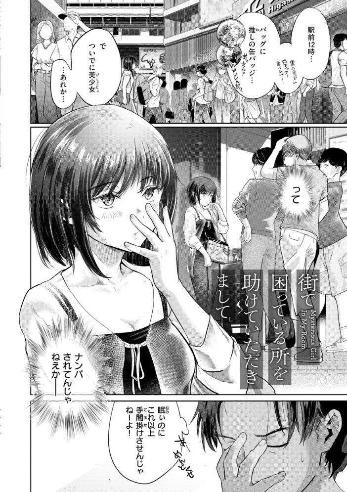 エロ漫画：彼女はされたい【デジタル版限定おまけ付き】 【さわたしゆん】 サンプル画像
