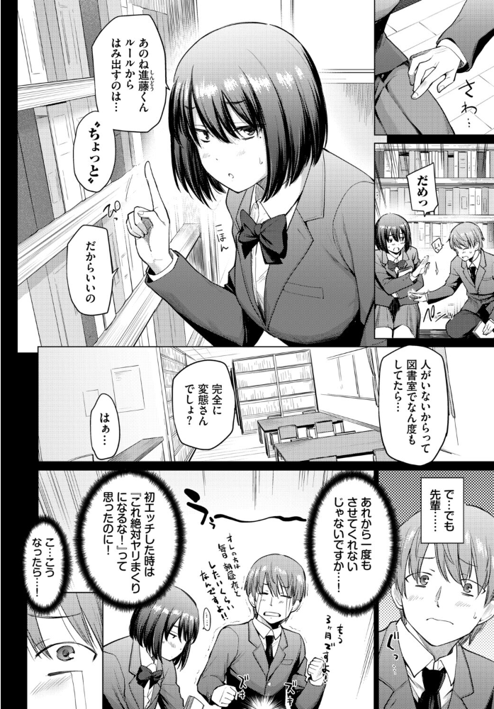 エロ漫画:COMIC BAVEL SPECIAL COLLECTION(コミックバベル スペシャルコレクション)VOL79 【朝峰テル くっきおーれ あおやまきいろ。 ぷよちゃ 香山リム コミックバベル編集部】 サンプル画像