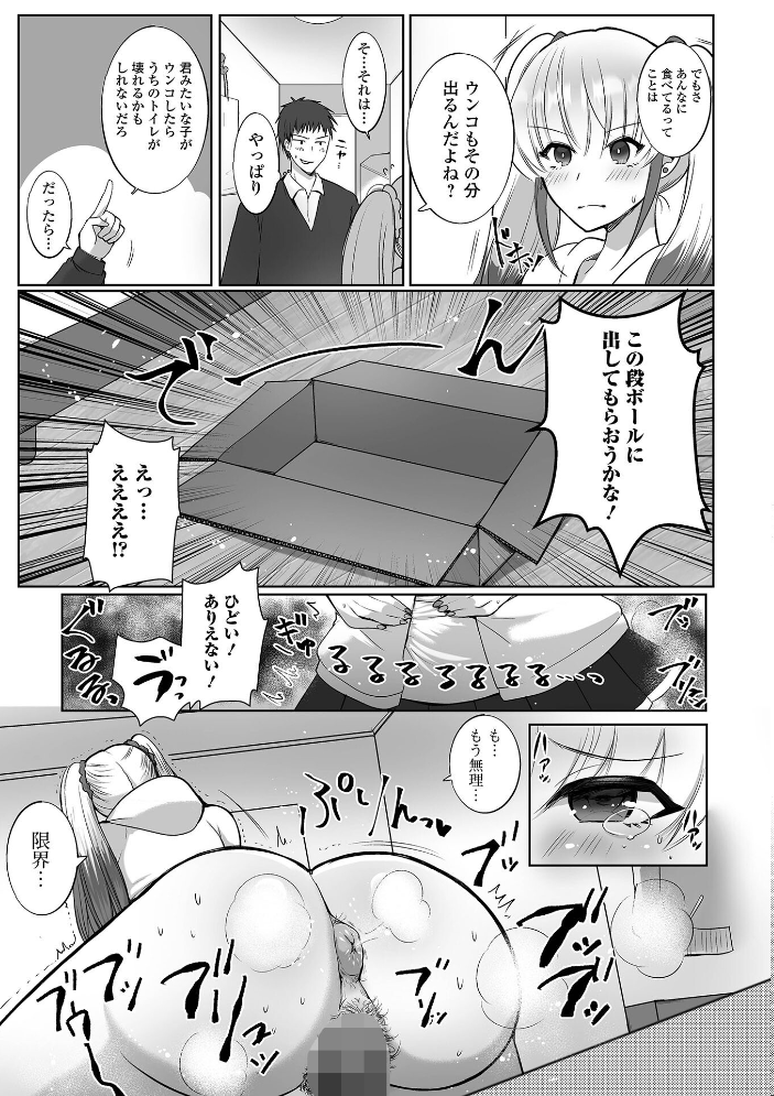 エロ漫画：黄金のソナタXXXその二十六 【YOSHITORA 早乙女もんどのすけ 浮舟籤 屑霧餅 いトう 成瀬川あおば 酢味噌の人 TAMAKIN 一水社編集部】 サンプル画像