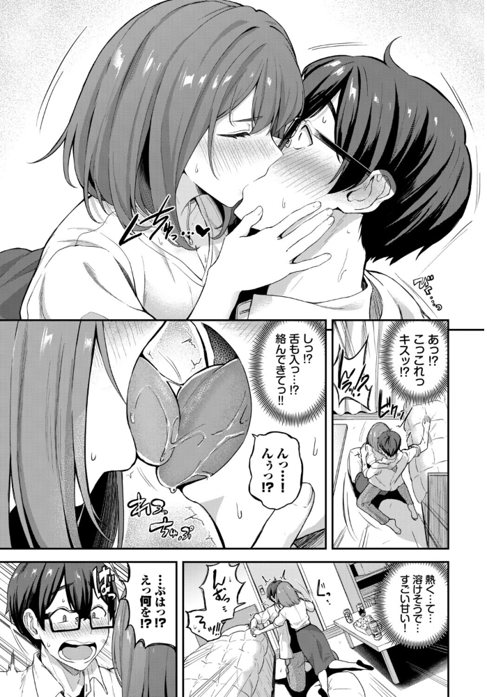 エロ漫画:フェチズム VOL.39〜花のキャンパスライフ編〜 【鳴島かんな くっきおーれ あずみ京平 東條土筆 コミックバベル編集部 櫻井マキ】 サンプル画像
