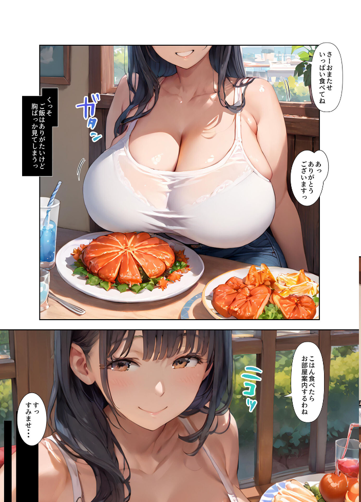 エロ漫画:巨乳デカ尻叔母さんとケダモノのようにハメた夏 モザイク版 【にじのつえ あいラビ】 サンプル画像