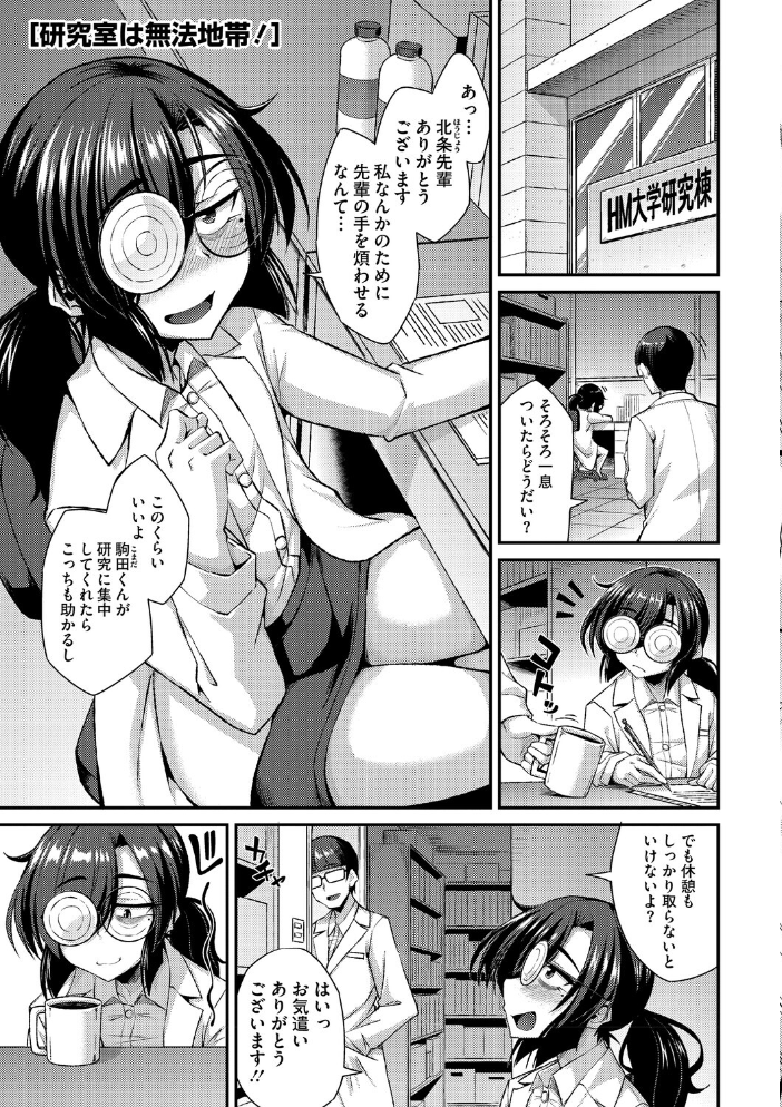 エロ漫画:私でヌイていきませんか? 【のこっぱ】 サンプル画像