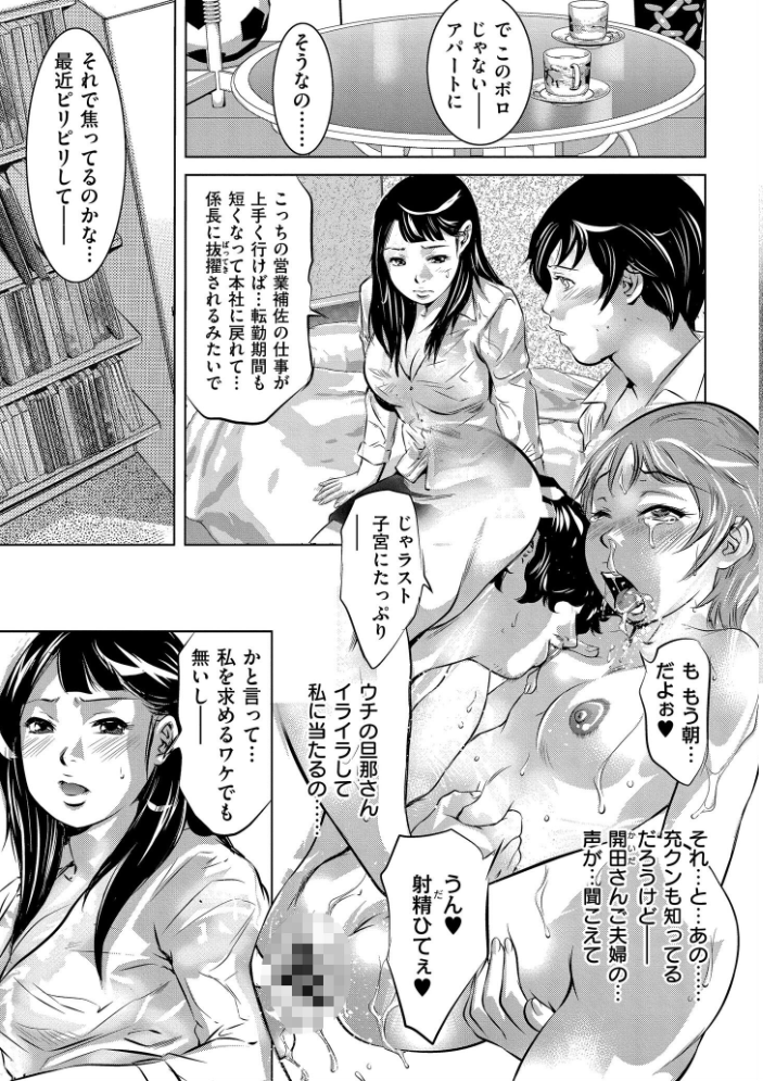 エロ漫画:人妻姦堕ち録 【鬼窪浩久 COMIC快艶編集部】 サンプル画像