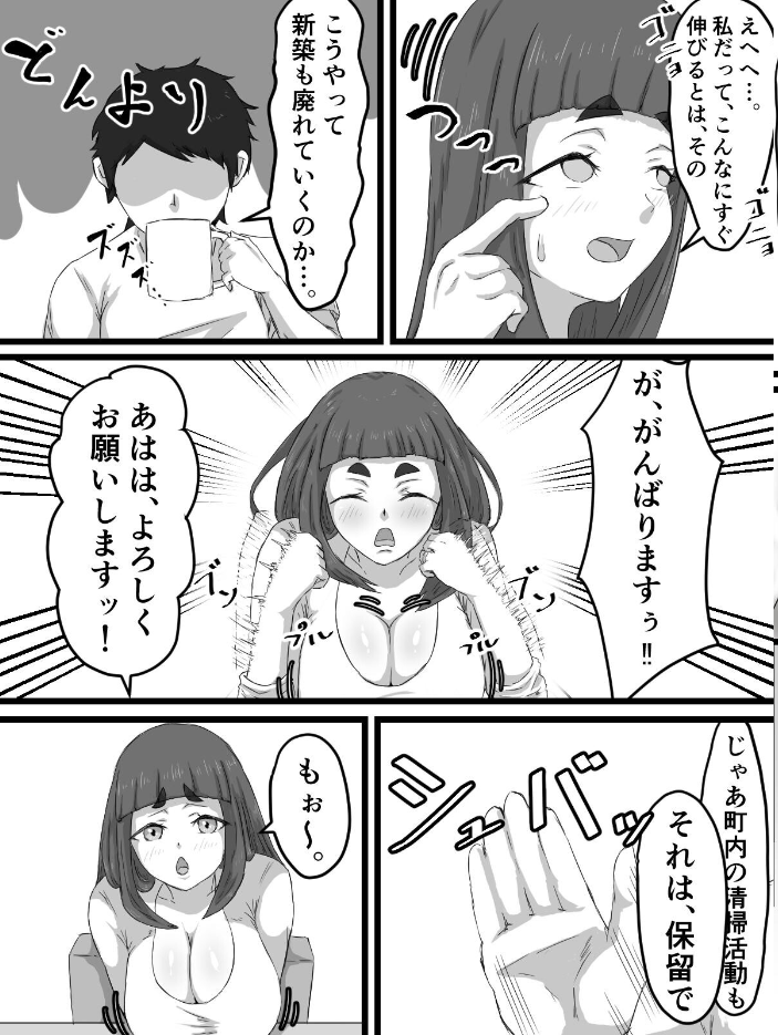 エロ漫画:おっとり巨乳妻の寝取られご近所突き合い 【ぷにふかうめ】 サンプル画像