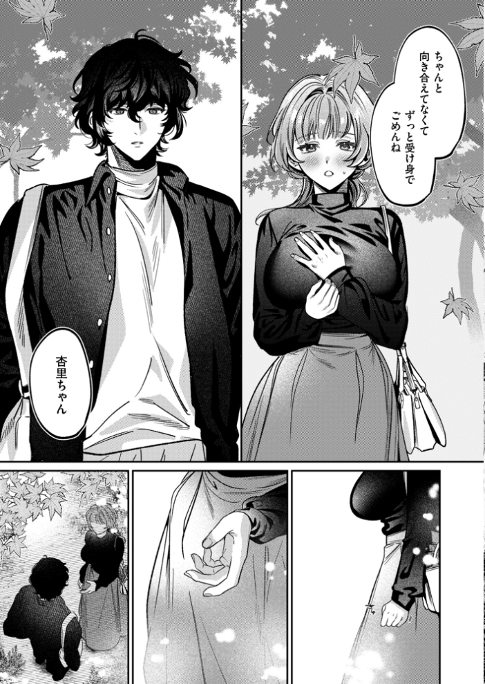 エロ漫画:上手くなるので俺と付き合ってくれますか?【R18電子単行本】 下巻 【めんたい】 サンプル画像