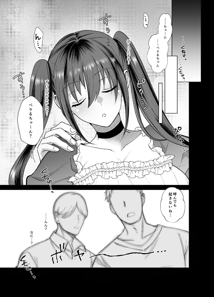 エロ漫画：おふぱこっ！2〜ネトゲのオフ会でハメられて姫ちゃんが肉便器にされちゃう話〜 【ちより】 サンプル画像