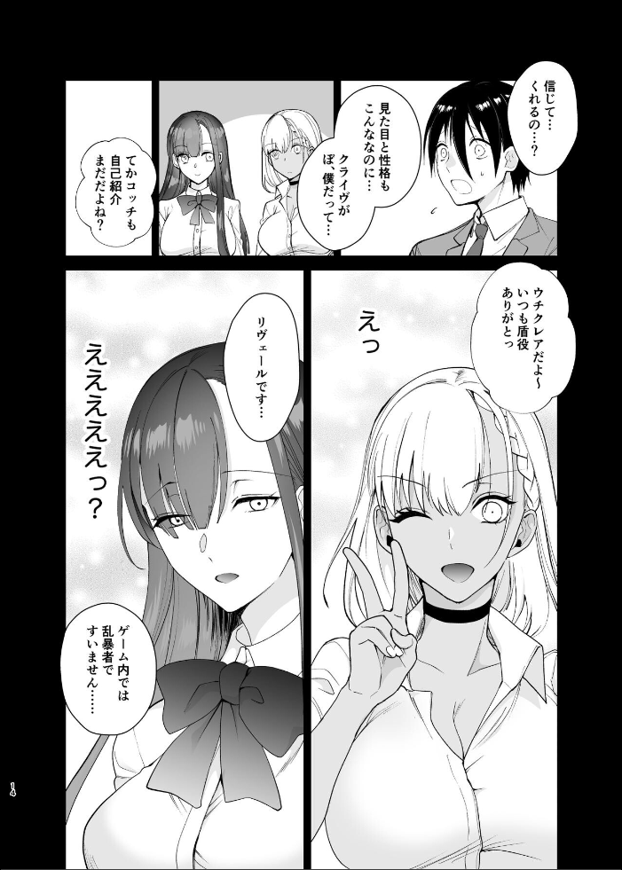 エロ漫画:クラスの憧れの巨乳JKと種付けセックスする話 【ちより】 サンプル画像