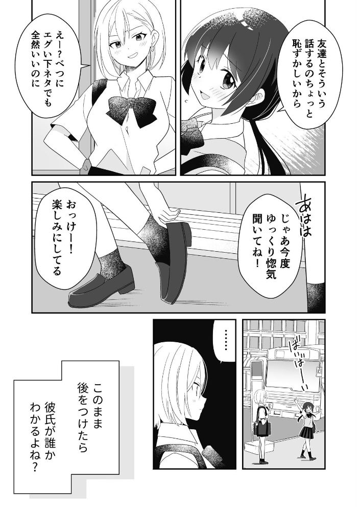 エロ漫画:ビッチぶってた処女ギャルですが友達のHを見て発情したので元カレに初体験をお願いしました 1 覗き見から始まる処女ギャルの発情 【飄ヶ木氷】 サンプル画像