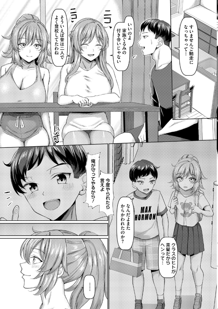 エロ漫画:交尾の巣窟 【chin】 サンプル画像