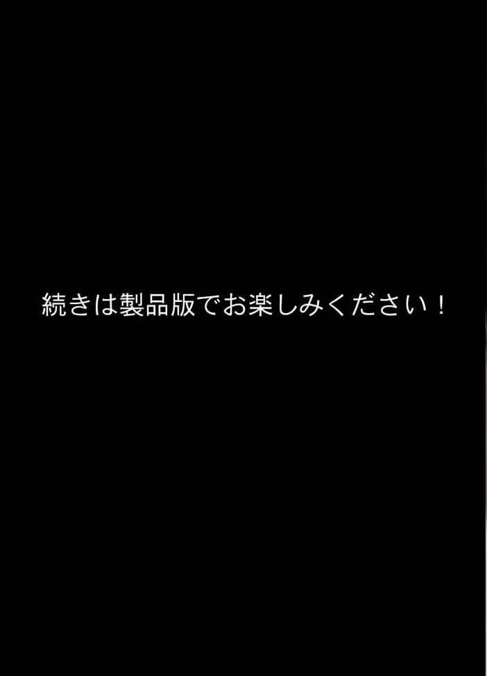 エロ漫画：アプリで呼び出し即オナホ！国家推進少子化対策プログラムおマ●コデリバリー モザイク版 【にじのつえ あいラビ】 サンプル画像