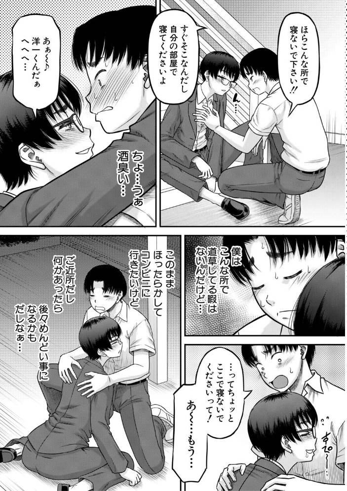 エロ漫画:ご近所お姉さんと4Pってマジ!? 【成島ゴドー MUJIN編集部】 サンプル画像