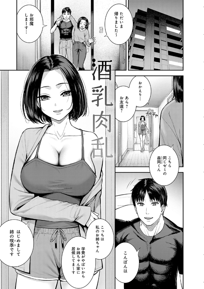エロ漫画:好きになっても、いいですよ。【デジタル特装版】 【たつか】 サンプル画像
