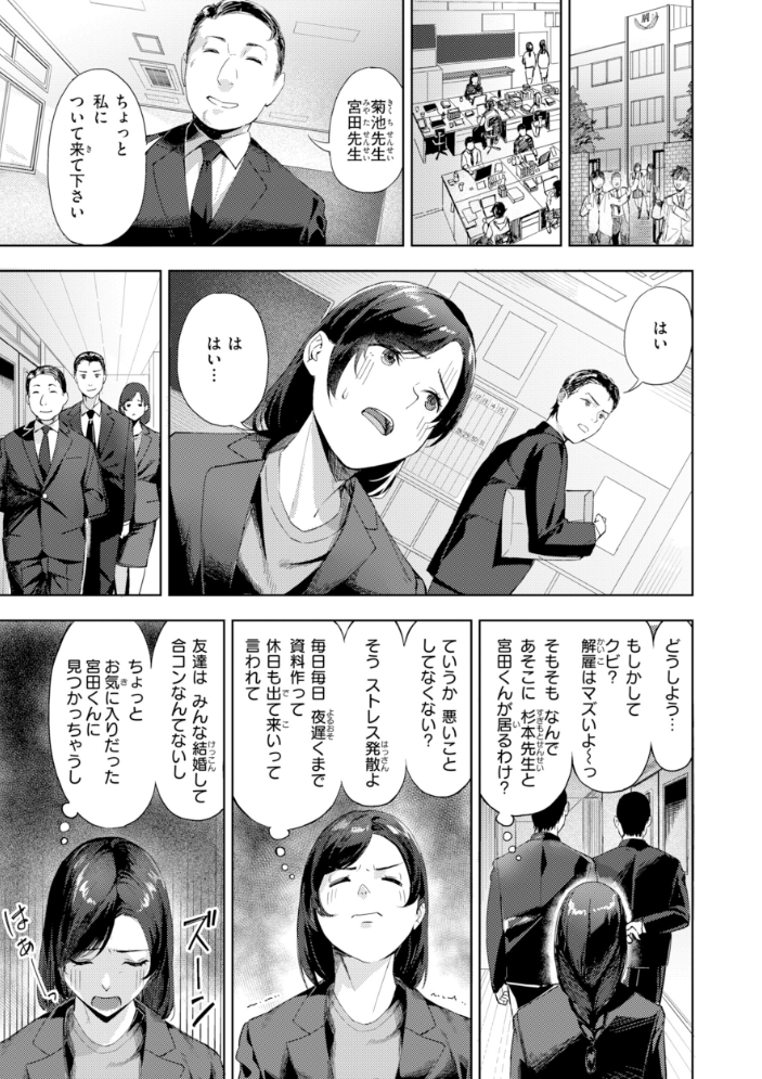 エロ漫画：ツー・オン・ワン【デジタル版限定おまけ付き】 【山石18】 サンプル画像