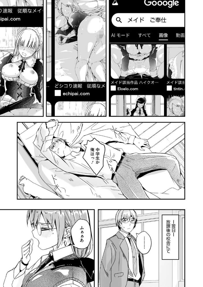 エロ漫画:君は輝く月花のように【単行本版】【通常版】 【ぐすたふ】 サンプル画像