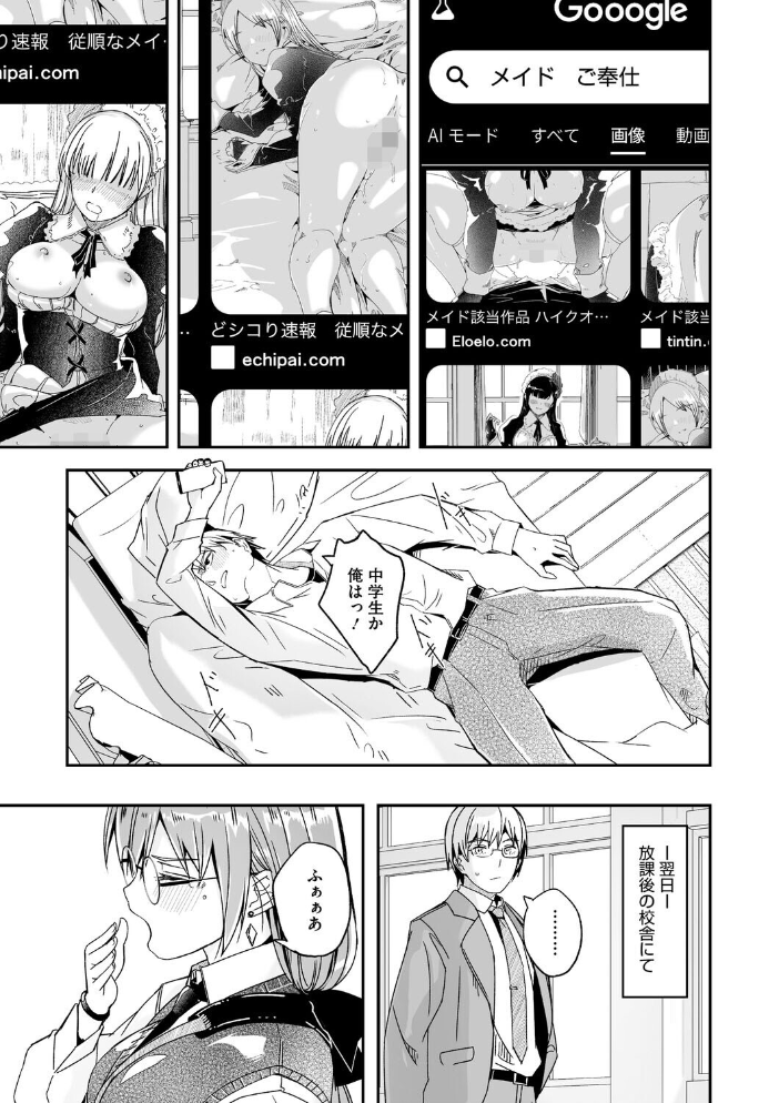 エロ漫画:君は輝く月花のように【単行本版】【デジタル特装版】【FANZA限定】 【ぐすたふ】 サンプル画像