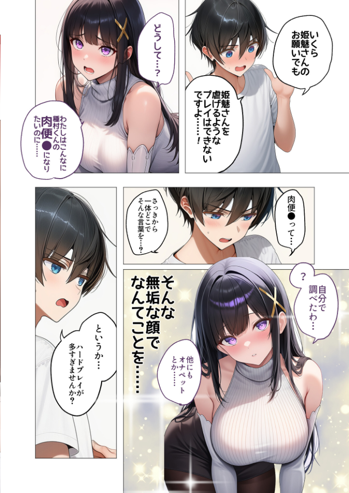 エロ漫画:COMICシャルム 4 【COMICシャルム編集部】 サンプル画像