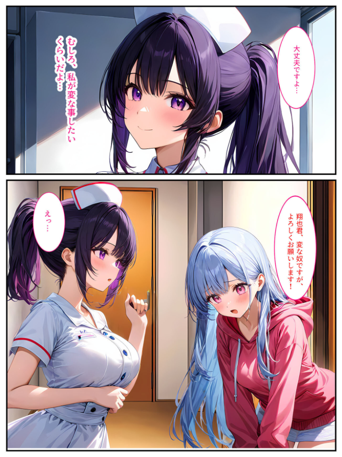 エロ漫画:巨乳ナースは好きですか?〜入院したらおっぱいナースと病室で生セックス〜 モザイク版 【StudioSR あいラビ】 サンプル画像