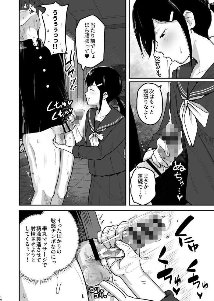 エロ漫画:Hな部活に入りませんか?-同意不要でハメまくる部活- 【さばみんと】 サンプル画像