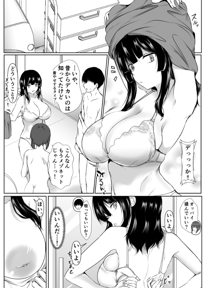 エロ漫画:再会した女友達と宅飲みしながら昔のノリでエッチしまくった話 【イッシー13】 サンプル画像