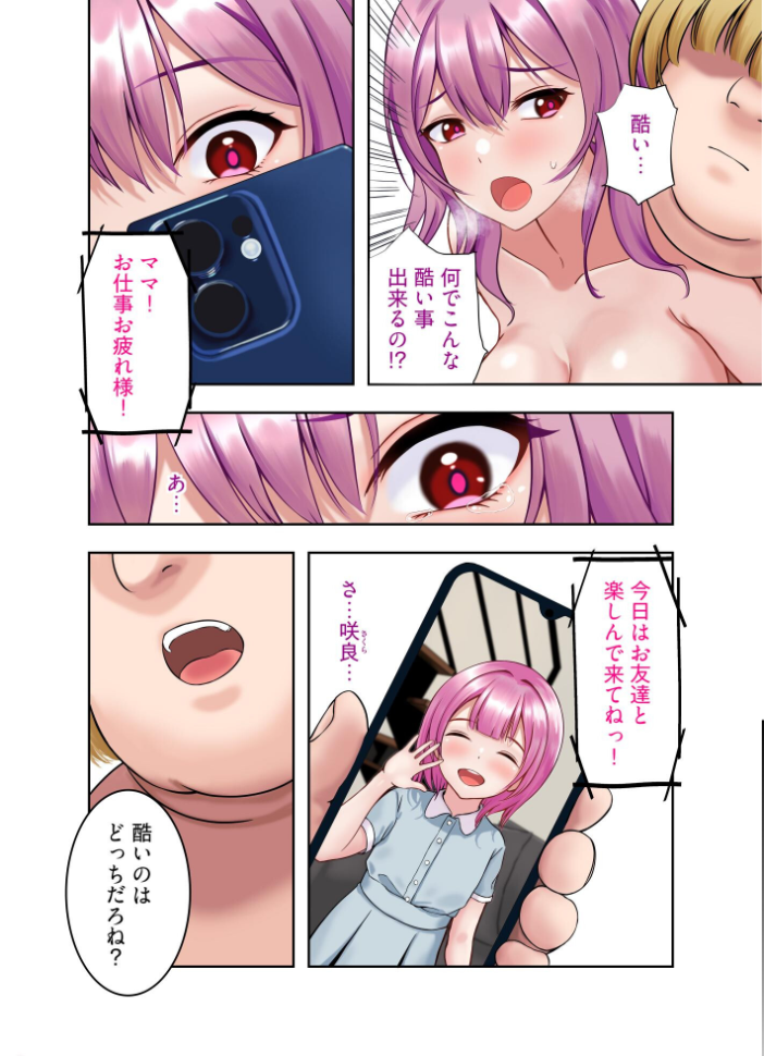 エロ漫画:嘘を付けない浮気妻 【ぐっちMAX】 サンプル画像