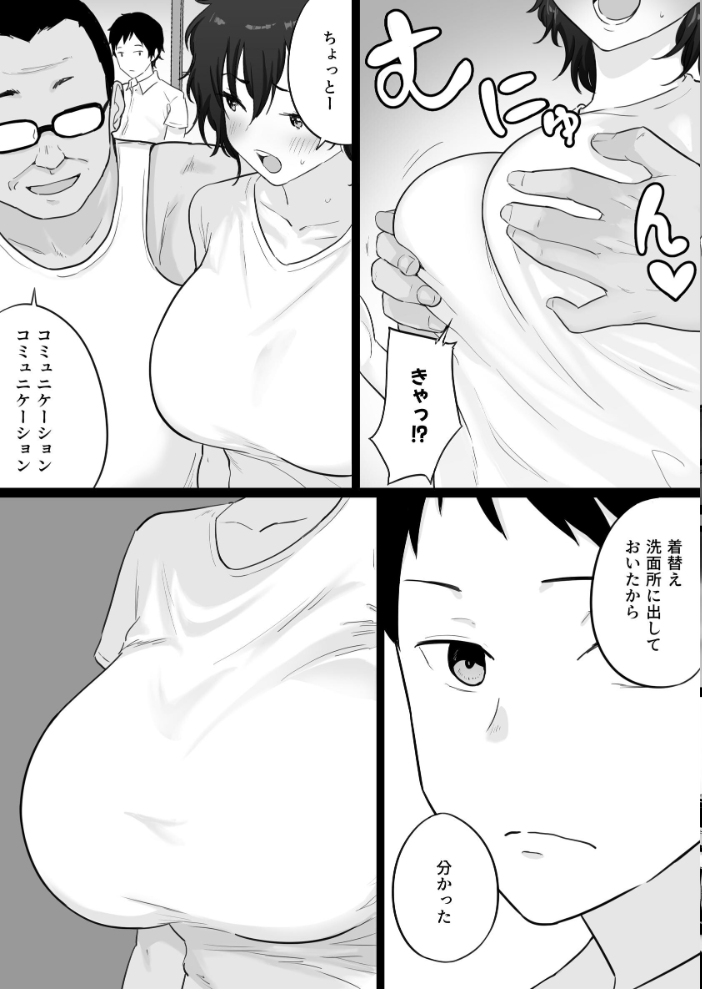 エロ漫画:大嫌いな野球部監督と大好きな母さんのセックスを一晩中見た夜 【わとそん堂】 サンプル画像