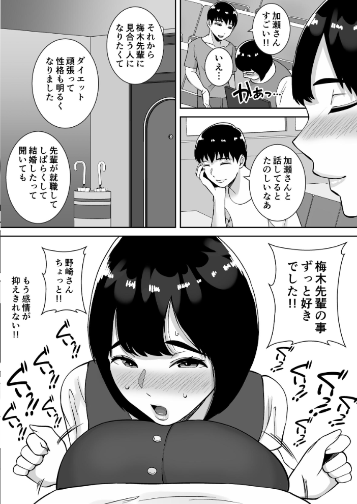 エロ漫画：【総集編】僕のマンションにはエロい人妻しかいない！！1〜3【モザイク修正版】 【すめるすらいく】 サンプル画像