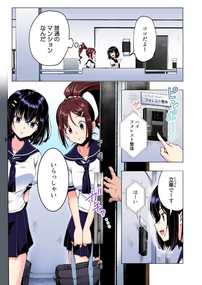 エロ漫画:性感マッサージにハマってしまったバレー部女子の話〜総集編〜 【銀曜ハル】 サンプル画像